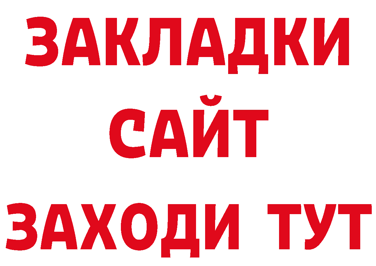 Продажа наркотиков дарк нет телеграм Баймак